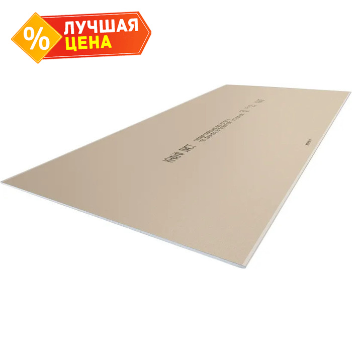 Гипсокартон Knauf 12.5x1200x2600 стандартный