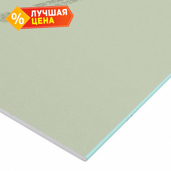 Гипсокартон Knauf 12.5x1200x2000 влагостойкий
